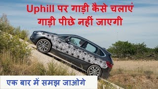 Clutch Control on a hillFlyover  uphill driving  Lesson 9  DESI DRIVING SCHOOL [upl. by Sherri]