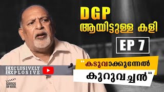 കടുവാക്കുന്നേൽ കുറുവച്ചൻ എന്ന ജോസ് കുരുവിനാക്കുന്നേൽ Ep 07  Exclusive Talk Kaduva  Gangs of Kino [upl. by Tnomyar]