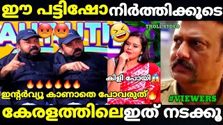 santhosh george kulangara interview troll trollmalayalam [upl. by Gabrielli]