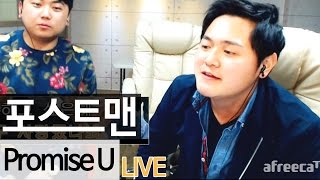 포스트맨POSTMEN  Promise U LIVE music  KoonTV [upl. by Swithbart976]