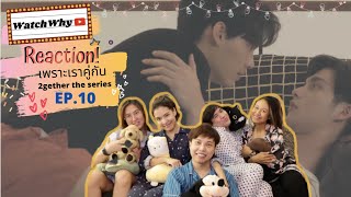 ENG SUB วอดวาย Reaction 2gether the series เพราะเราคู่กัน Ep10  WatchWhy [upl. by Rosie]