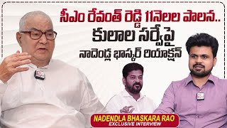 Nadendla Bhaskara Rao About CM Revanth Reddy  Roshan Interviews  sumantvtimes [upl. by Llecrad]