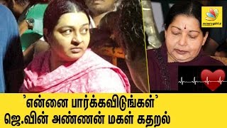 Jayalalithas angry niece denied entry to Apollo AGAIN  Latest Tamil Nadu CM Health Condition [upl. by Nova]