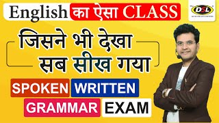 English सीखना शुरू करे DSL के साथ  English  Spoken Written Grammar सीखे by Dharmendra Sir [upl. by Hollister]