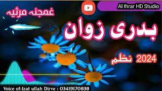 بدریان زوانان  پشتو خکلی ترانہ 2024 Al Ihrar HD Studio  Pashto Nazam   Badryan Zwanan [upl. by Wendt60]