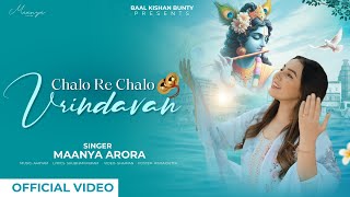 Chalo Re Chalo Vrindavan  Maanya Arora  Shree Krishna Devotional Song [upl. by Essyle]