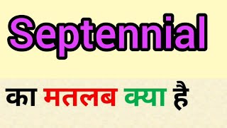 Septennial meaning in hindi  septennial ka matlab kya hota hai  word meaning in hindi [upl. by Rochester871]