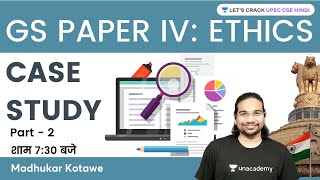 GS Paper IV Ethics  Case Study Part2 by Madhukar Kotawe  UPSC CSEIAS 202223 [upl. by Par]