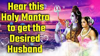 Hear this Holy Mantra to get the Desired Husband [upl. by Lepine955]