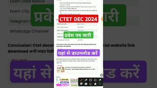 ctet dec 2024 admit card kab aayega  Ctet 2024 Exam City Kaise dekhe ctet2024examdate [upl. by Niltak]