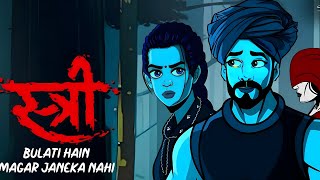 Stree horror story  Stree 2 cartoon horror story  hindi horror movie [upl. by Zucker259]