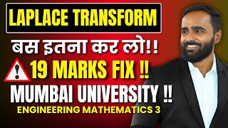 Laplace Transform बस इतना कर लो19 MARK FIX MUMBAI UNIVERSITY ENGINEERING MATHEMATICS 3PRADEEP SIR [upl. by Ykvir]