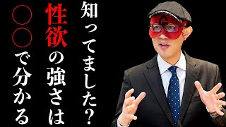 【ゲッターズ飯田 2022】※気をつけて下さい◯欲が強いと簡単にバレてしまう！？ ・ポジティブ・ネガティブの星五星三心占い 運の正体 [upl. by Ute888]