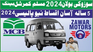 Suzuki Bolan 2024  installment plan from  MCB Bank 2024 In Pakistan [upl. by Belak]