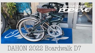 DAHON 2022 Boardwalk D7 [upl. by Magdalena437]