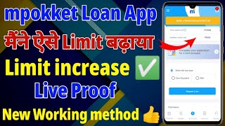 mpokket Loan App me Limit Kaise Badhaye  mPokket borrowing limit kaise badhaye [upl. by Jadda]