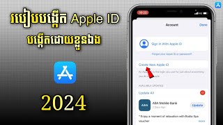 របៀបបង្កើត Apple ID សម្រាប់ IPhone អាប់ដេតថ្មី 2024  How to create Apple ID 2024 [upl. by Ennayoj]