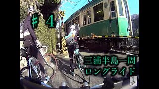 新年☆初ライド三浦半島一周ロングライド☆クラブサイクリング♯４長者ヶ崎～逗子魚店～稲村ケ崎～極楽寺～鎌倉☆Bianchi Via Nirone 7：ロードバイク [upl. by Clemence809]