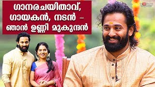 Chat with Actor Unni Mukundan  Ponnonaniravil Unni Mukundan  Onam Special Programme 2019  Kaumudy [upl. by Cyrano490]