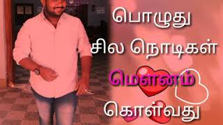 thola thola thol kodu konjam song whatsapp status [upl. by Concordia]