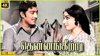 Thennangkeetru  1975  Vijayakumar Sujatha  Tamil Golden Full Movie  Bicstol [upl. by Yddur104]