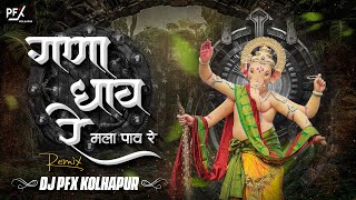 Gana Dhaav Re Mala paav re dj song  Dj Pfx Kolhapur 2024 Ganpati dj songs [upl. by Kerstin]