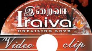 IRAIVA ALBUM  MMC 3  PARALOGA RAJAVAE TAMIL CHRISTIAN SONGS [upl. by Kath]