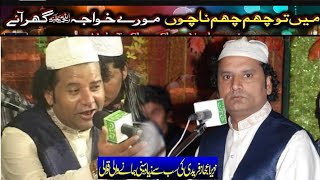 Main To Cham Cham Nachu Qawali By Nazeer Ejaz Fareedi Qawwal Mehfil E Samaa Urs mubark 2024 [upl. by Sonafets]