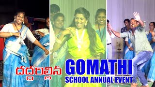 దద్దరిల్లిన Gomathi Grammar School Annual Day Finishing Touch  Vj Advertising Agency  Vj Tv [upl. by Emelda665]