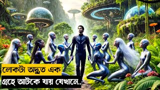 Distant 2024 Movie Explained in Bangla SURVIVAL 2025 NEW [upl. by Magavern]