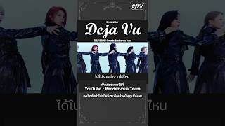 Dreamcatcher  Deja Vu Cover by RendezvousTeam Dreamcatcher DejaVu DejaVu cover THAIVERSION [upl. by Aja]