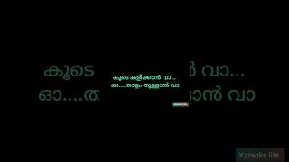 വാ വാ താമര പെണ്ണെ കരോക്കെ മലയാളം karaoke songs with lyrics karaoke song karaoke malayalalam [upl. by Ydde]