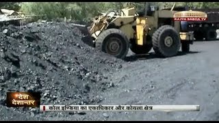 Desh Deshantar  Indias Coal Policy and Coal India Ltd [upl. by Ativak]