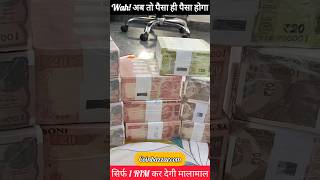 ये RIMS बिकती है लाखो में  Most Expensive RIMS and 10 Note Bundles Selling in Lakhs Buy Old Notes [upl. by Llorrad]