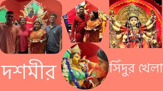 Doshomir Hullor Durga Pujo 2023Homecoming Vlog [upl. by Constance214]