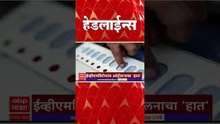 ABP Majha Marathi News Headlines 07 AM TOP Headlines 27 November 2024 [upl. by Em152]