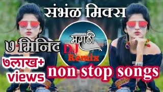 Retro Mashup  संभाळ मिक्स   DJ remix  Marathi Remix  hindi remix 2020 [upl. by Rasec]