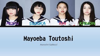 ATARASHII GAKKO LYRICS「Mayoeba Toutoshi  迷えば尊し」Lirik Bahasa Indonesia [upl. by Alo]