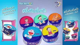 SEALECT Tuna Limited Edition Doraemon Series [upl. by Arerrac791]