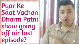 Pyar Ke Saat Vachan Dharm Patni show might going off air soon [upl. by Beebe]