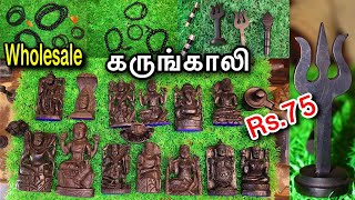 கருங்காலி  karungali malai benefits in tamil  Pooja Items  malabar mani vlog [upl. by Eelyme]