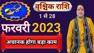 Vrishchik Rashi February 2023 ll वृश्चिक राशिफल फरवरी 2023 ll Astroaaj [upl. by Isak278]