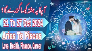 Weekly Horoscope 21 to 27 October 2024  Ye Hafta Kaisa Rahega  Aries to Pisces  Boltay Hath [upl. by Isabea353]