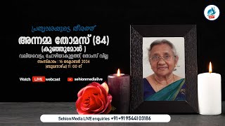 Mrs Annamma Thomas  Kunjumol 84 years  Funeral Service  16 October 2024  Sehion Media Live [upl. by Onaicul]