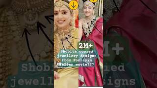 Did shobitha copy the wedding Jewellery shorts chay sobita wedding ps2 trisha nagarjuna [upl. by Windham]