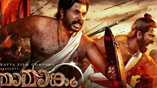 MAMANGAM TRAILER  MAMANGAM TEASER  MAMMOOTTY  MAMANKAM  SAJEEV PILLAI  VIDHYA PRODUCTIONS [upl. by Brie]