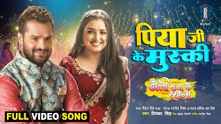 Piya Ji Ke Muski  Khesari Lal Yadav Aamrapali Dubey  Doli Saja Ke Rakhna  FULL SONG  Movie Song [upl. by Etteniuqna]