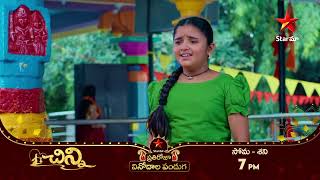 Chinni  Promo  11th Oct 2024  Star Maa Serials  MonSat at 7 pm  Star Maa [upl. by Atenik71]