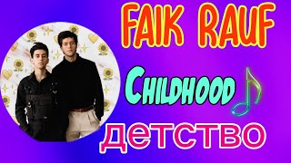 Faik and Rauf Best Childhood Song Ever детство short rauffaik [upl. by Erlandson]