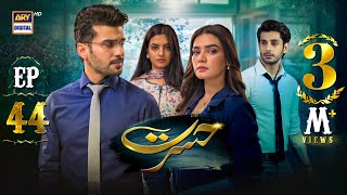 Hasrat Episode 44  15 June 2024 English Subtitles  ARY Digital Drama [upl. by Arec]